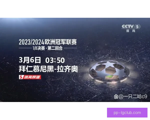 必看指南2023年欧冠联赛最新完整赛程时间表全解析权威解读版 必看指南2023年欧冠联赛最新完整赛程时间表全解析权威解读版