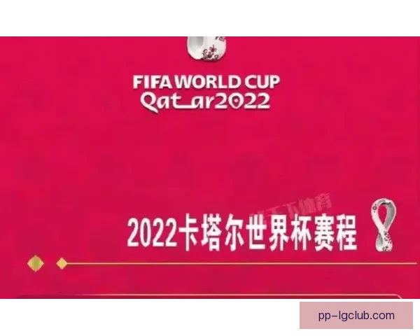 世界杯球迷登记服务平台助力观赛权益保障与互动体验升级全新 世界杯球迷登记服务平台助力观赛权益保障与互动体验升级全新